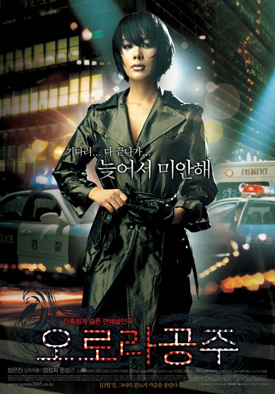 영화 오로라공주 포스터이미지