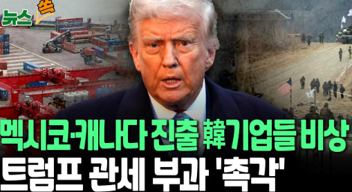 트럼프 관세 정책 총정리 미국 경제와 세계 무역에 미치는 영향