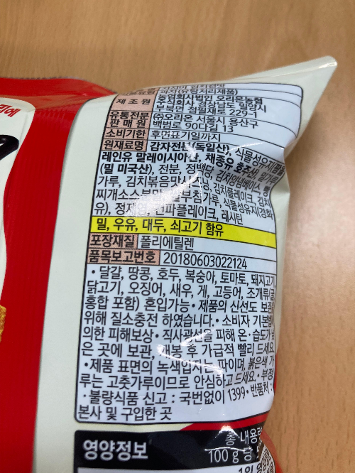 [내돈내산 후기] 오리온 지지미 김치전맛 솔직 리뷰,쌀로칩 김치전맛과 냉정하게 비교해 보니