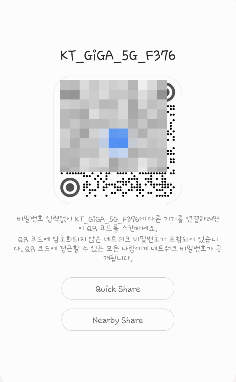 와이파이-QR코드