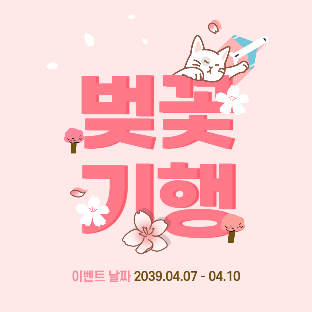 2024 서울 석촌호수 벚꽃 축제 바로가기