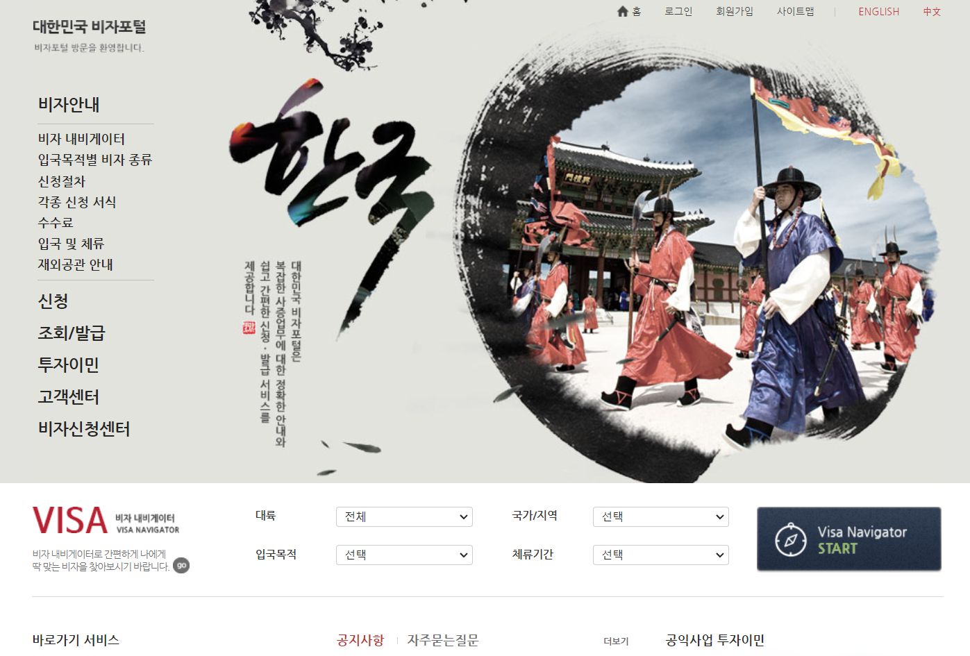 비자 포털