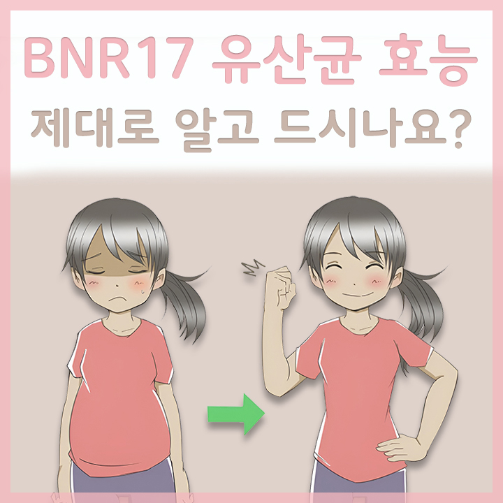 BNR17로-다이어트에-성공한-여성
