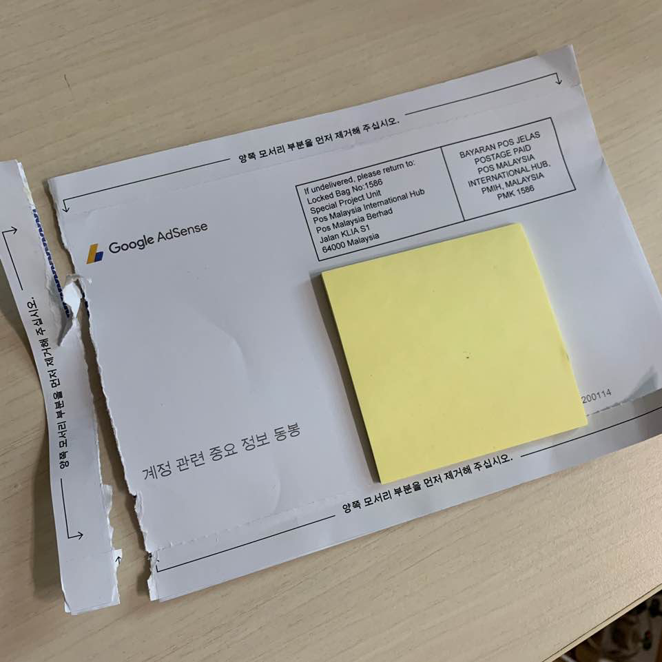 구글에서 우편물 도착