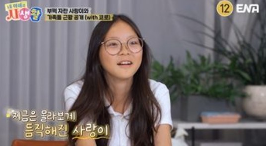 추사랑