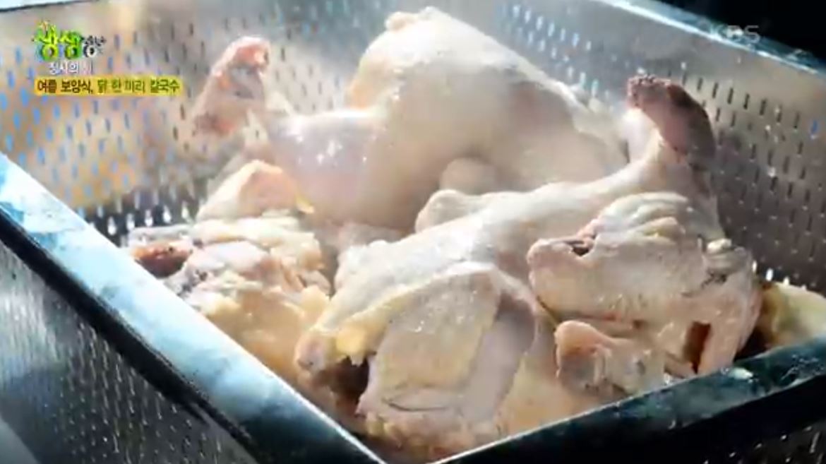 닭재료 손질 및 준비