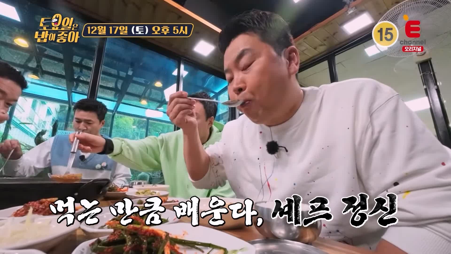 토요일은 밥이좋아 전주 청국장찌개 맛집