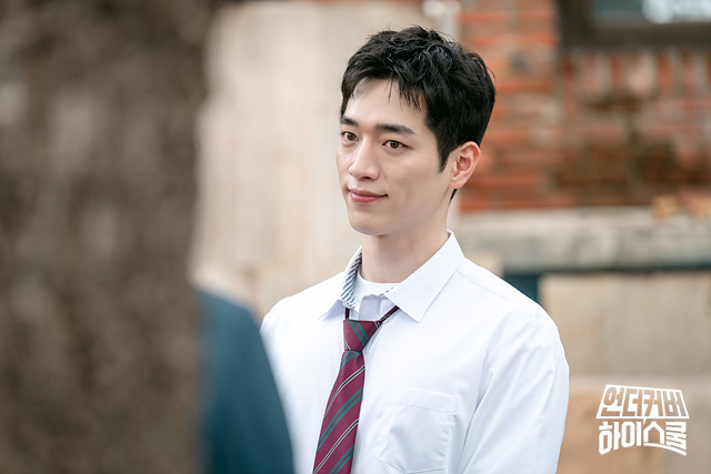 MBC 드라마 언더커버 하이스쿨 등장인물 인물관계도