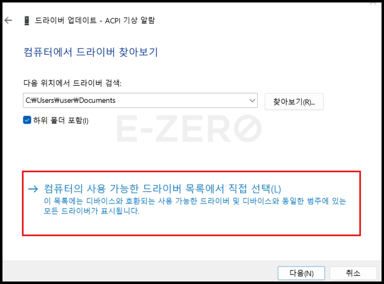 드라이버 목록에서 직접 선택 하는 화면 캡쳐 이미지