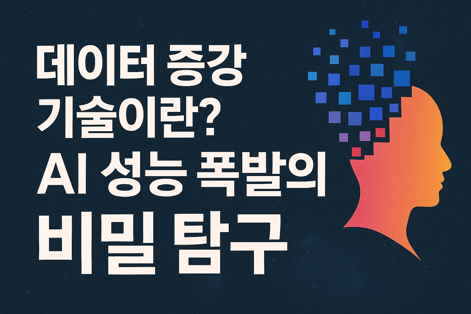 현실을 이해하는 AI, ‘공간 인식 AI(Spatial AI)’의 부상
