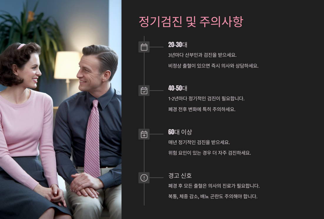 자궁내막암 초기증상 9