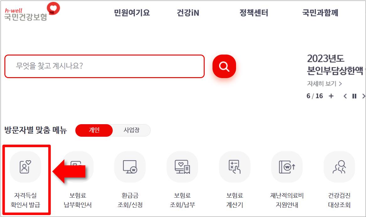 자격득실-확인서-발급법-1