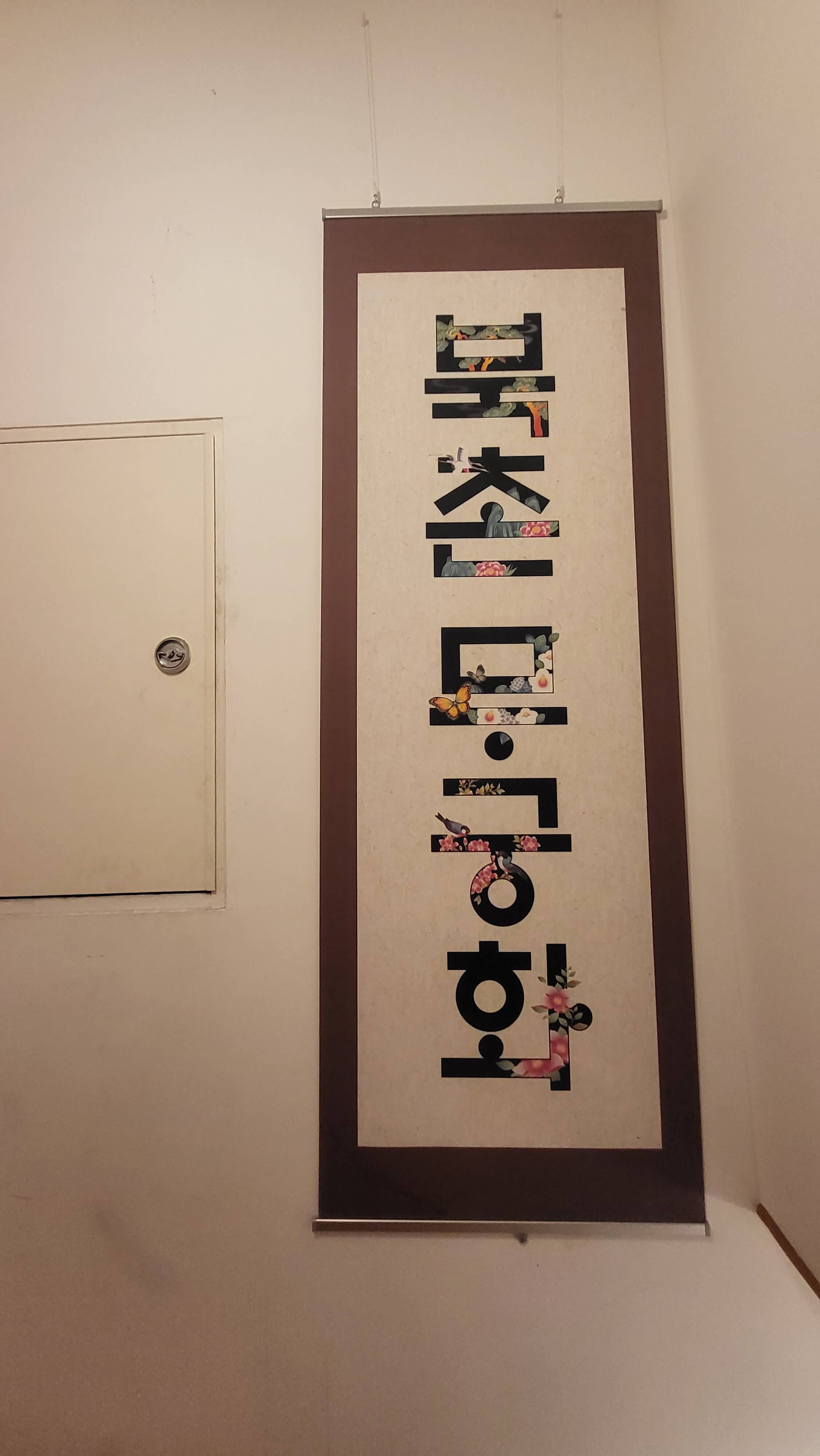 종로3가 맛집 북촌무궁화