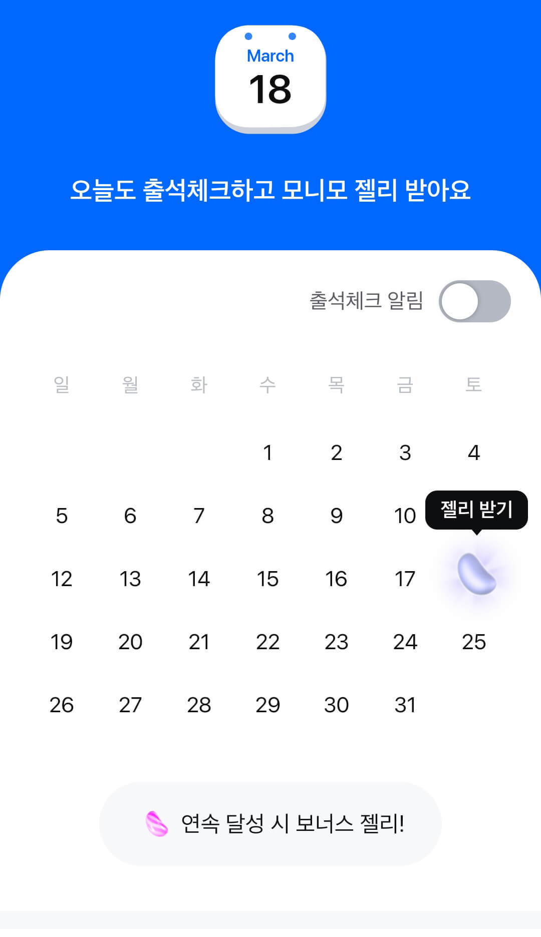 앱테크 추천 모니모 MONIMO 가입부터 활용까지