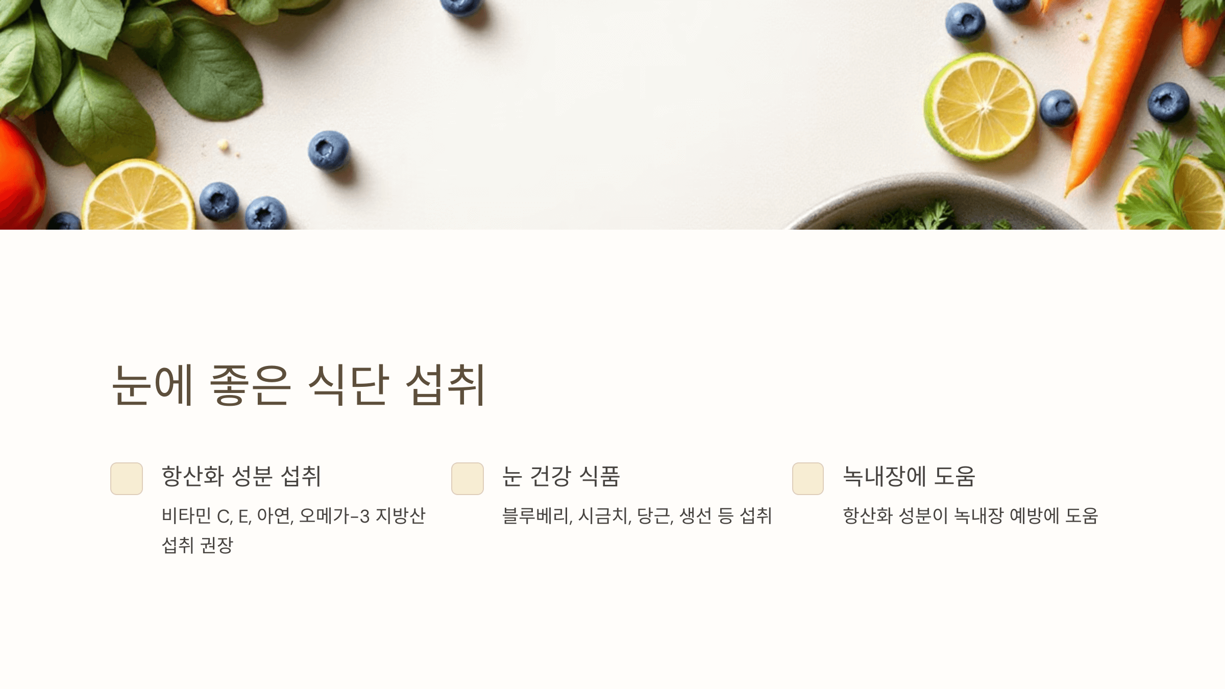 녹내장과 관련된 사진입니다.