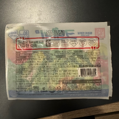 크래미 영양성분 사진