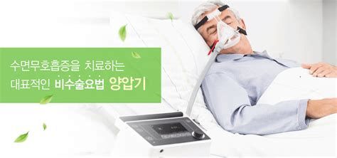 수면무호흡증