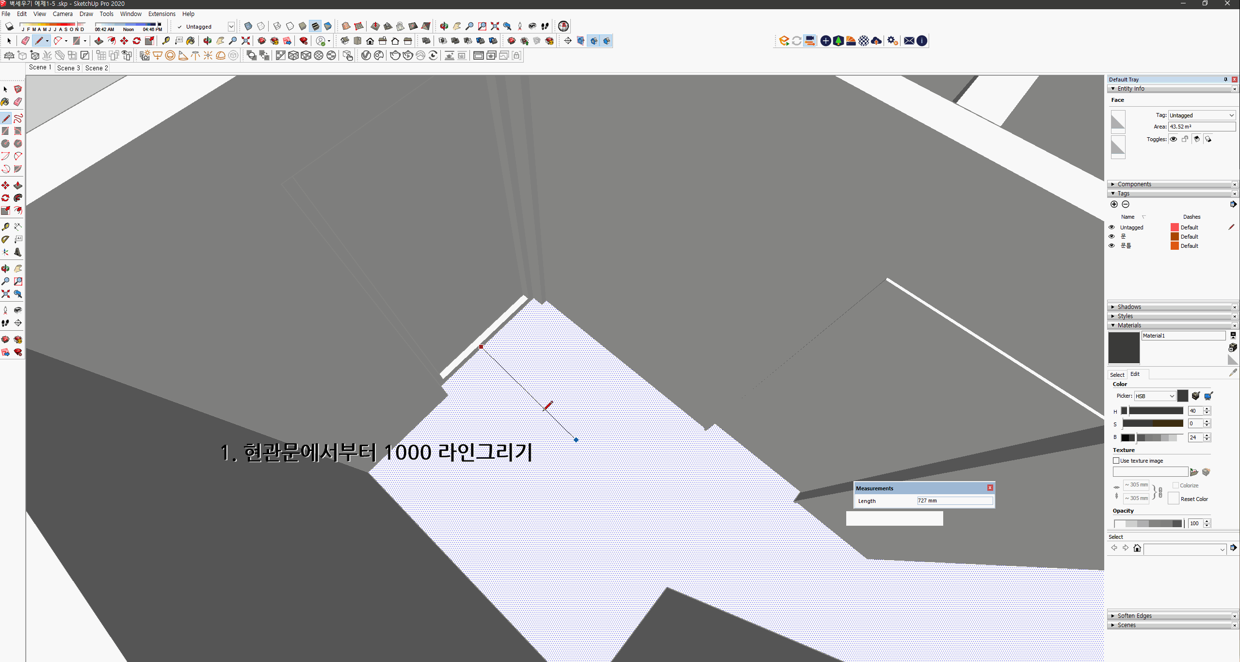 스케치업 독학