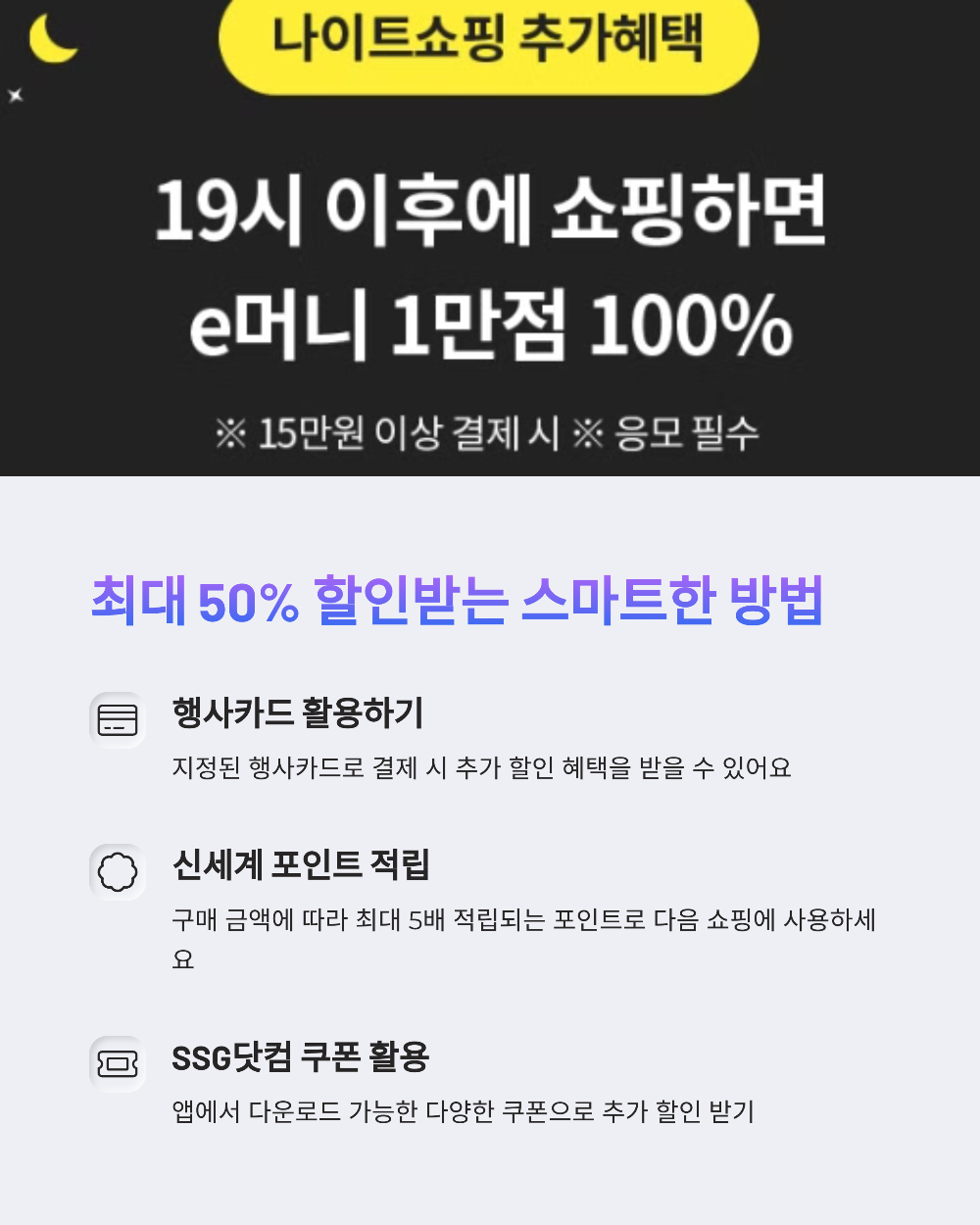 전단지 없이 득템하는 법! 2025 이마트 랜더스 쇼핑페스타 할인 꿀팁 7가지
