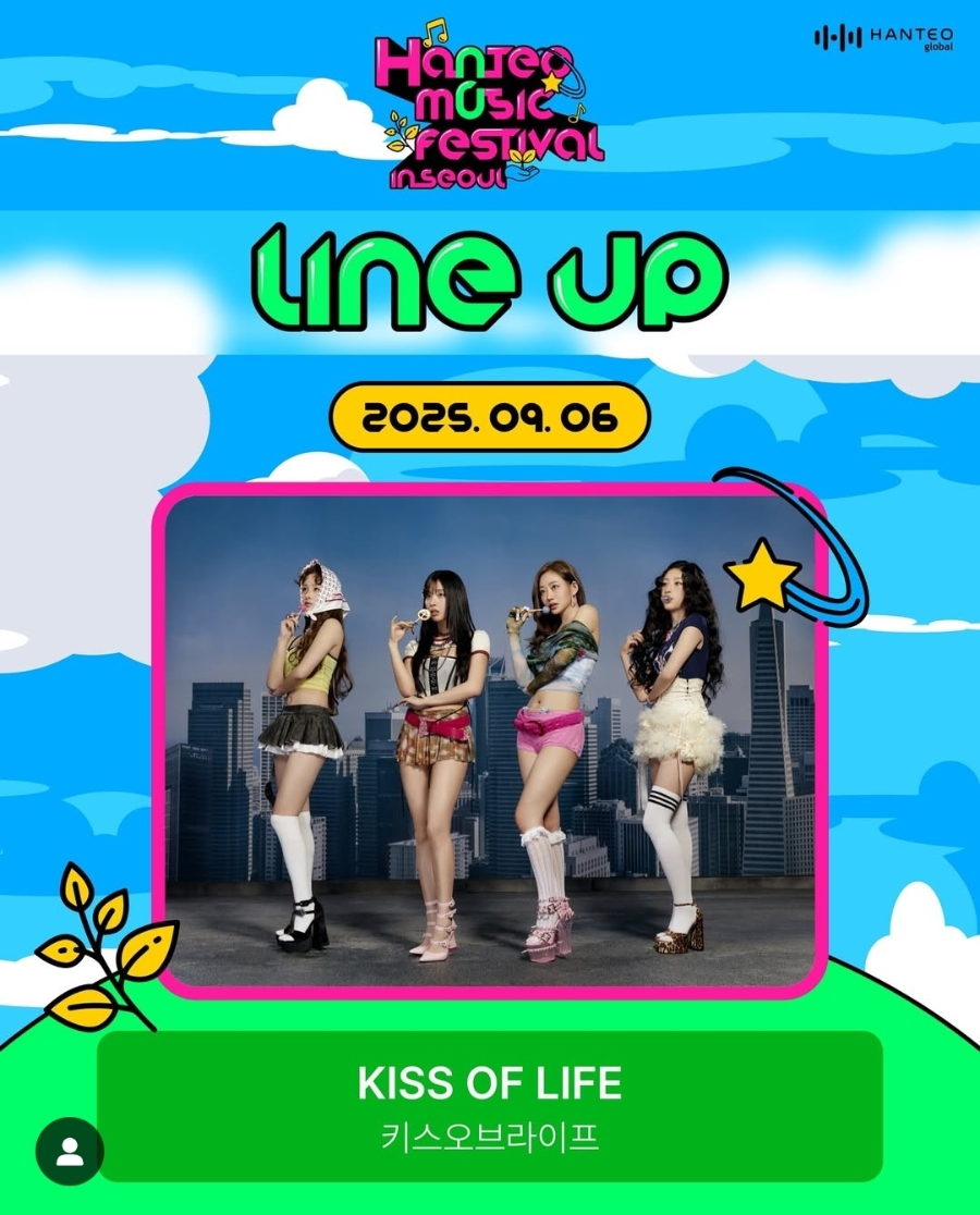 2025 한터뮤직페스티벌: H.O.T. 완전체 컴백부터 티켓팅 꿀팁까지