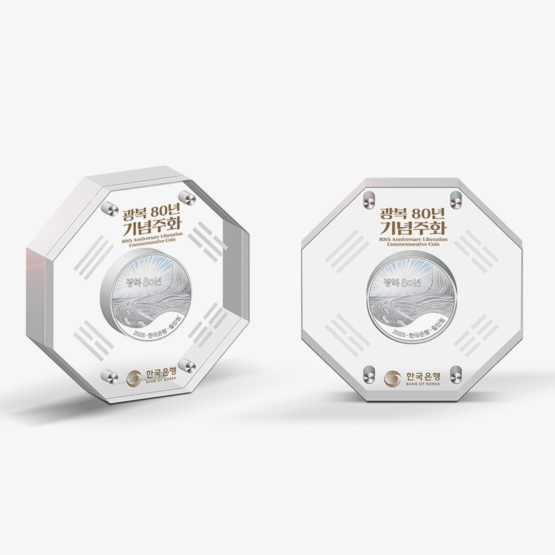 광복 80주년 기념주화 예약 접수 안내