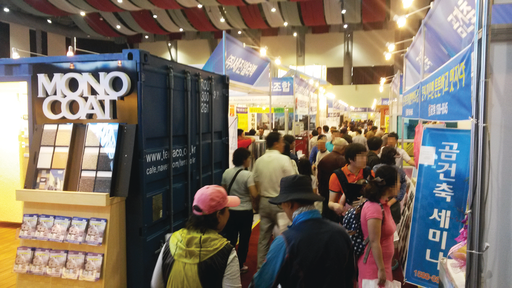 2025 충청 건축박람회 일정