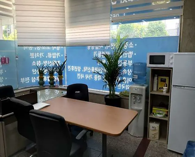 법무사이용두사무소