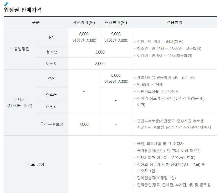 계룡세계 문화엑스포
