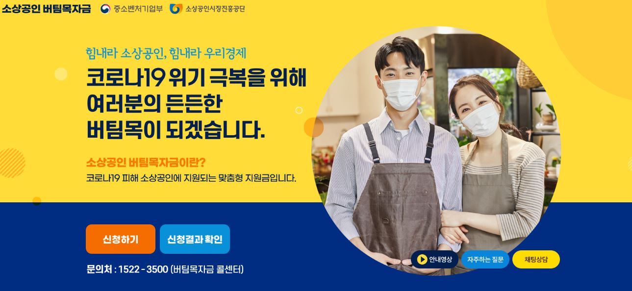 버팀목자금신청