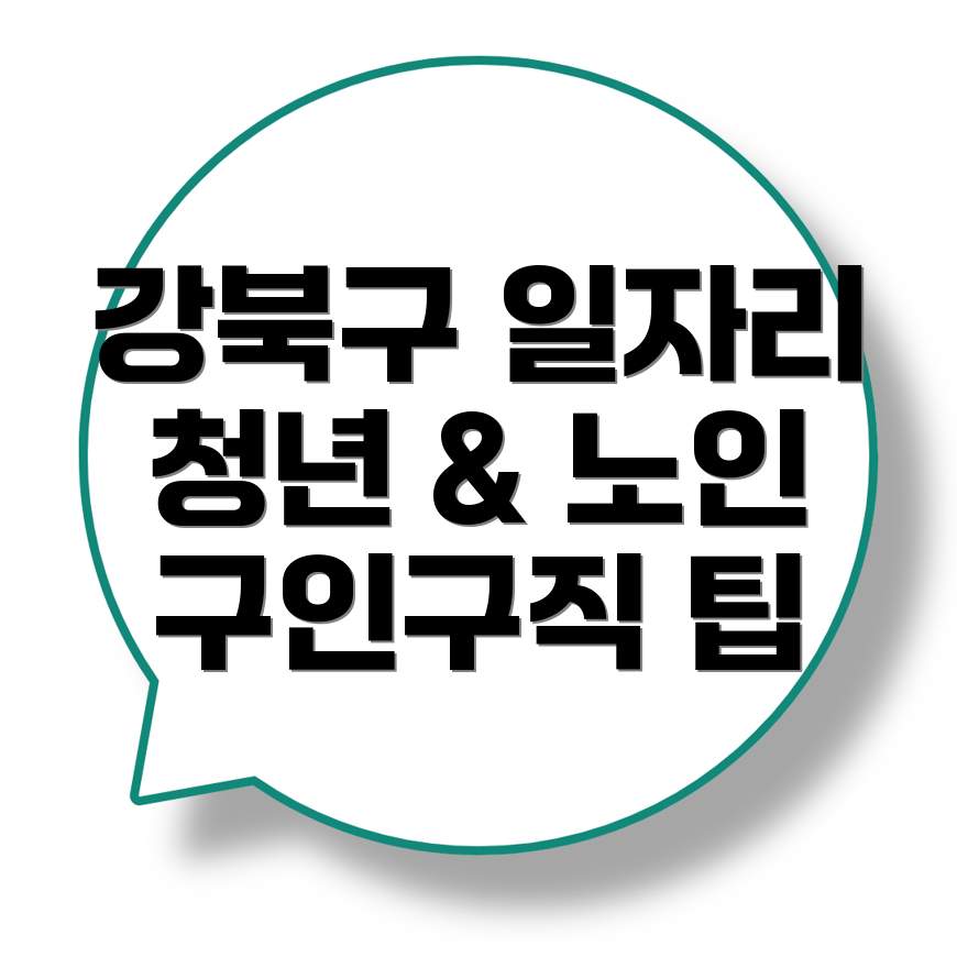 일자리센터