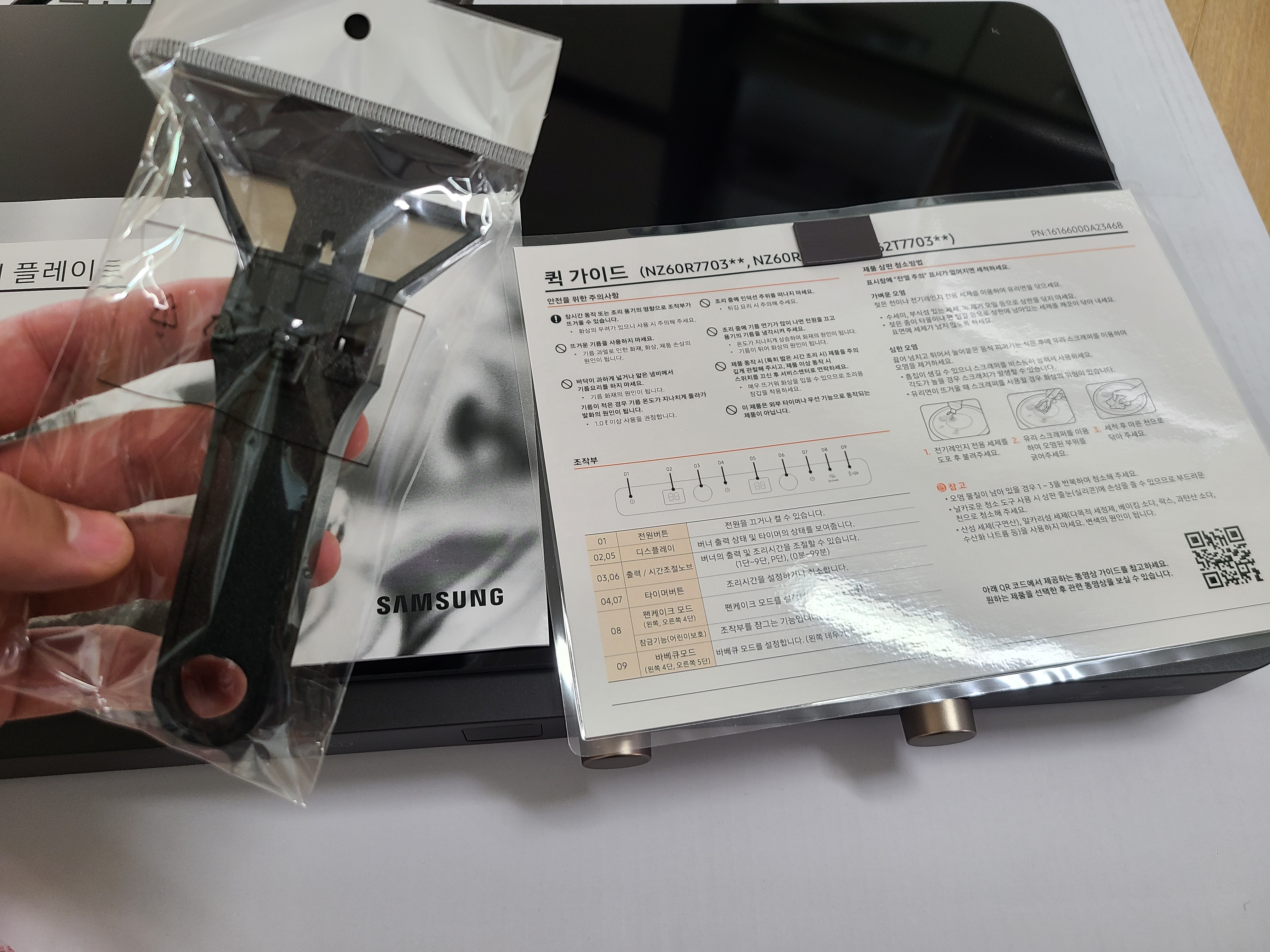 인덕션스크래퍼