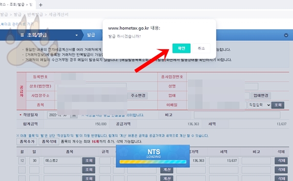 홈택스 크롬 오류 네이버 웨일 해결
