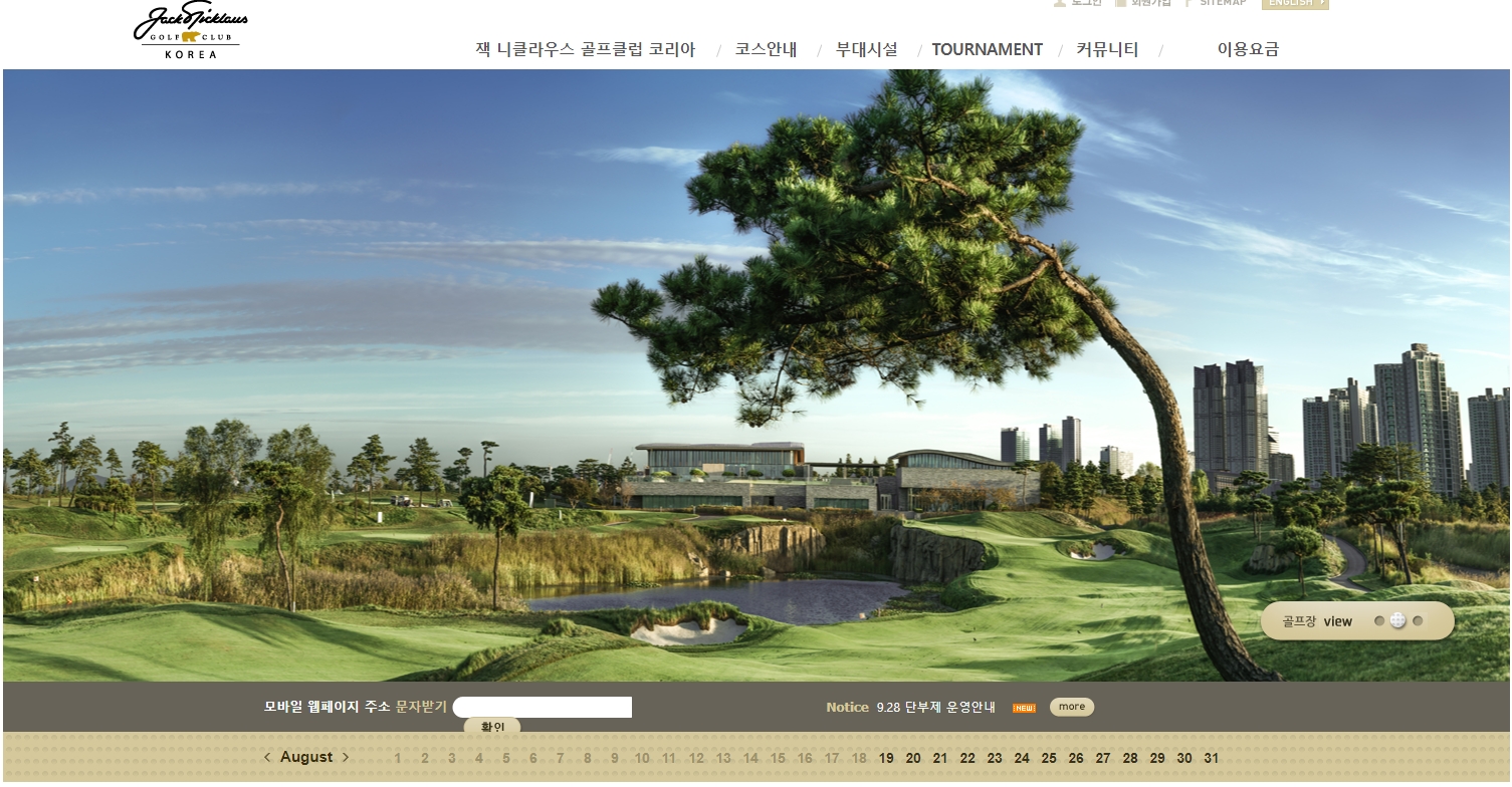 잭니클라우스CC_전경
