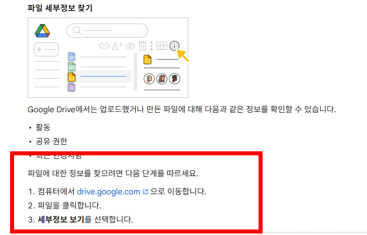 구글 드라이브 사용방법, 다운로드 사이트 소개