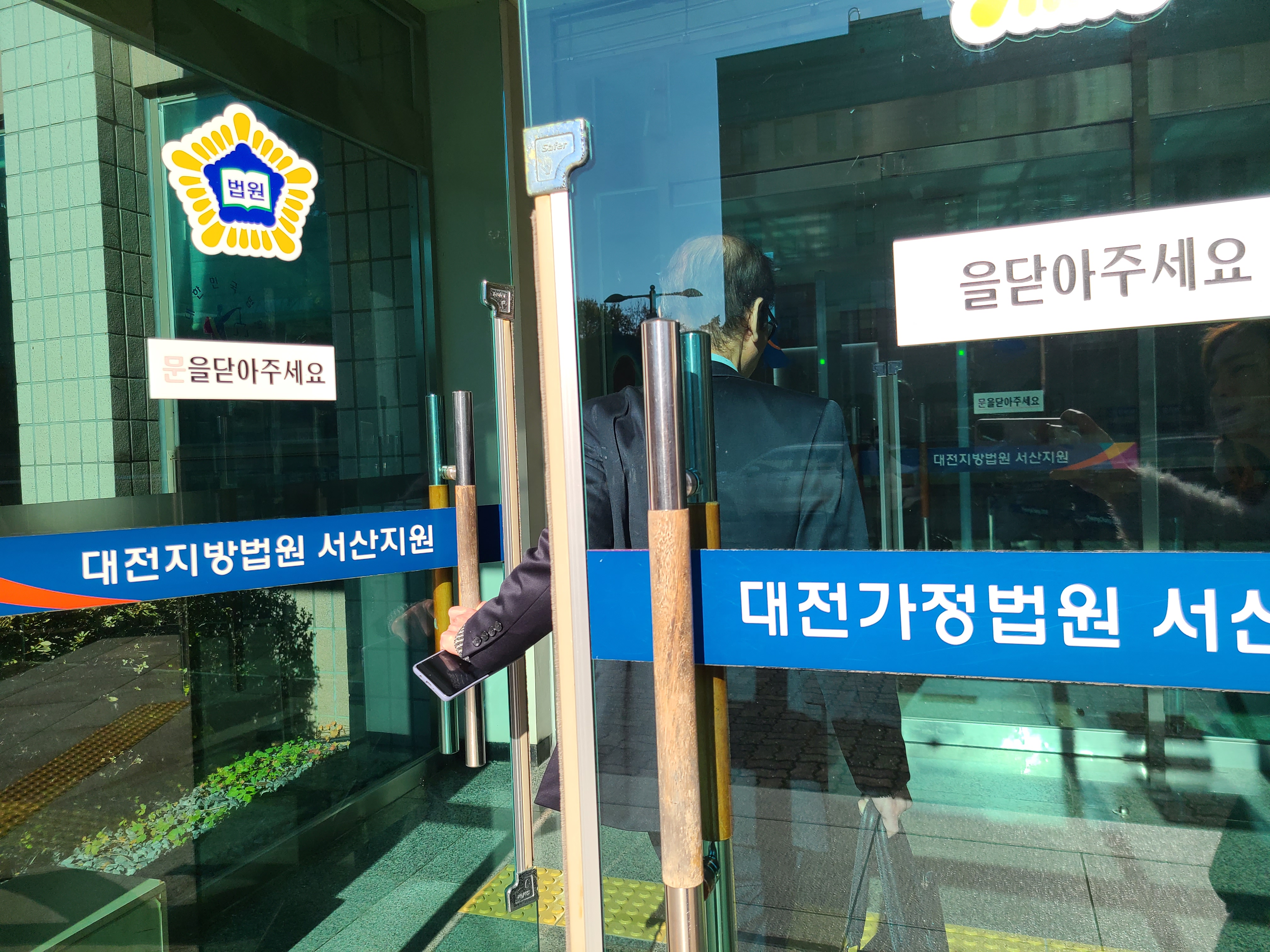 대전지방법원 서산지원