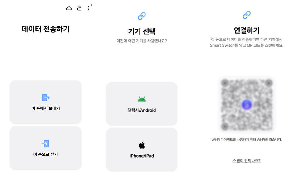 스마트 스위치 사용 방법 화면 1