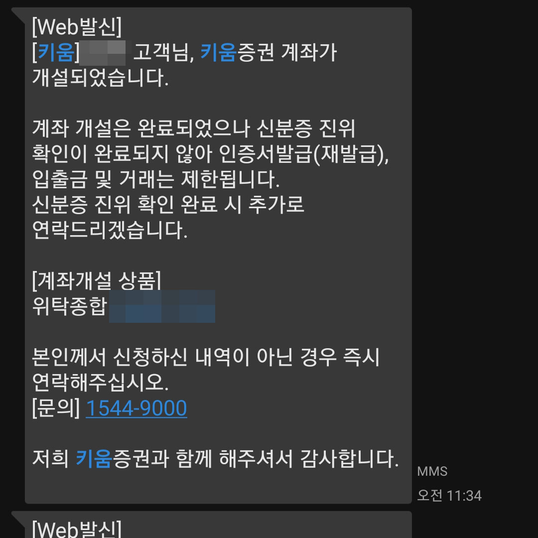 주식거래하는-방법-영웅문