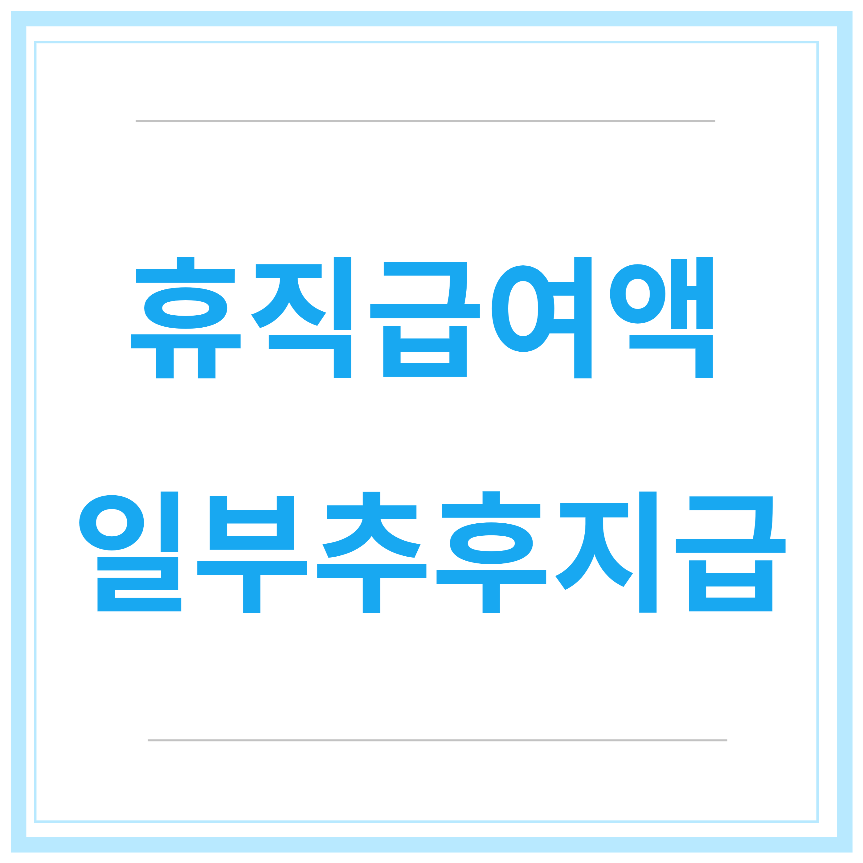 육아휴직-급여신청-신청방법-신청기간-총정리-2023년