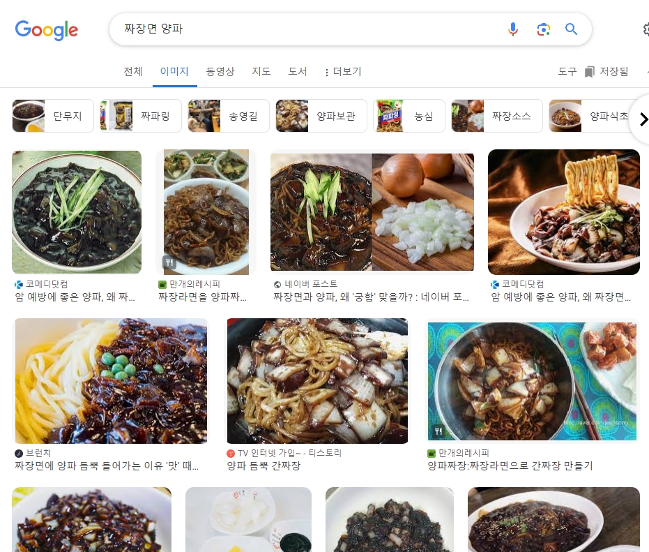 중국 요리에 사용되는 볶은 양파