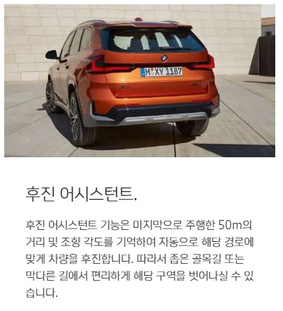 2024년 BMW X1 20i 가격