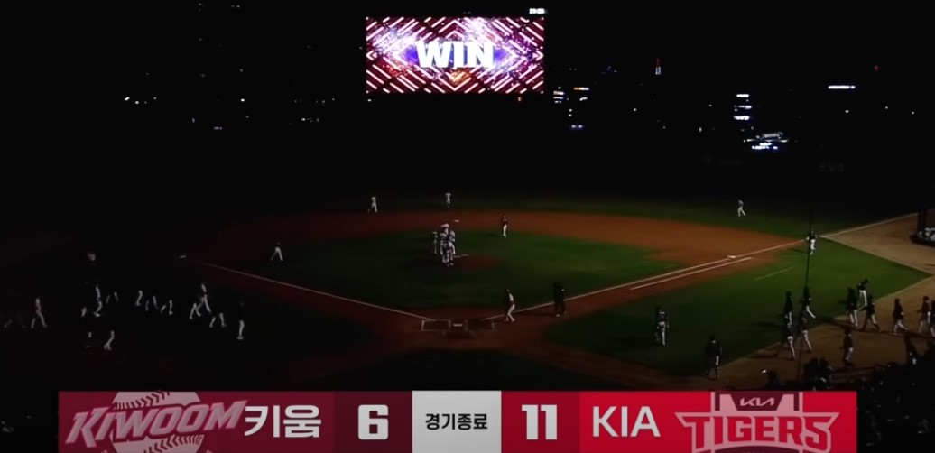 2025 프로야구 키움 히어로즈 VS 기아타이거즈