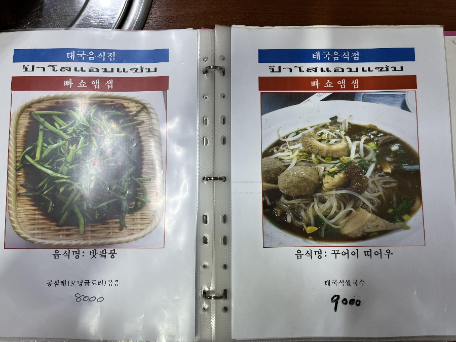 빠쇼앱샙 메뉴3
