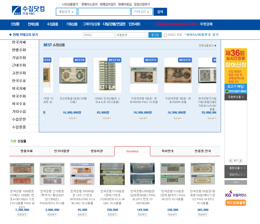 희귀동전 거래소