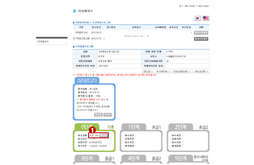 사회통합프로그램