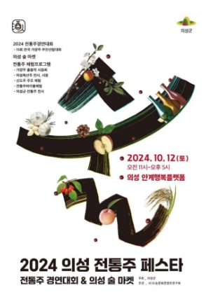 2024-경북-축제-일정-10월-총정리11