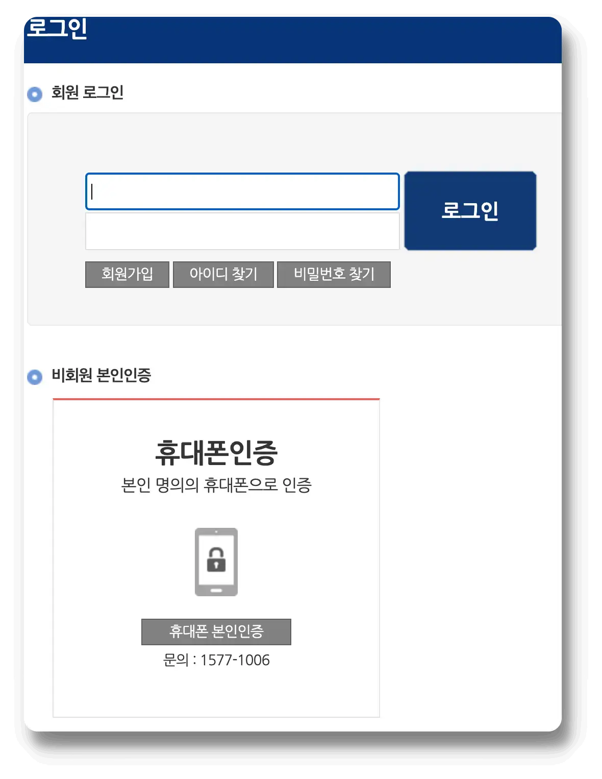 로그인하여야함