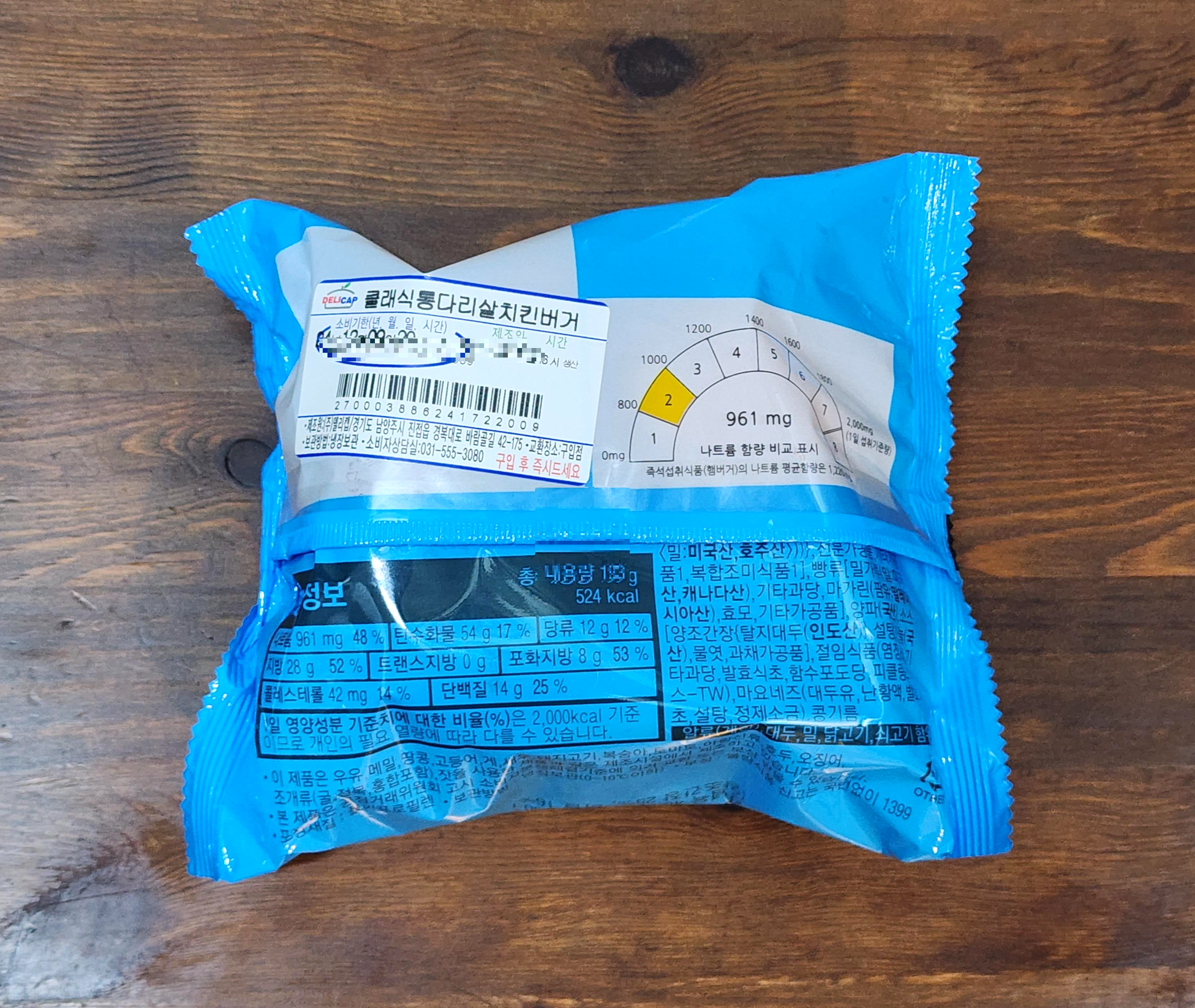 GS편의점_클래식통다리살치킨버거