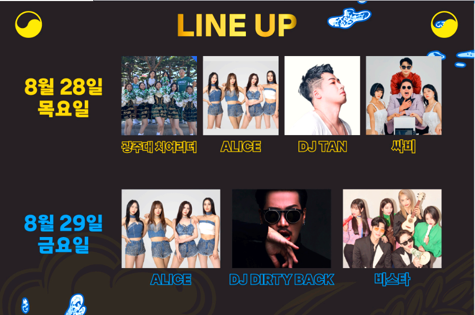 비어 페스트 광주