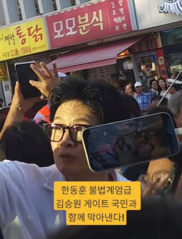 한동훈