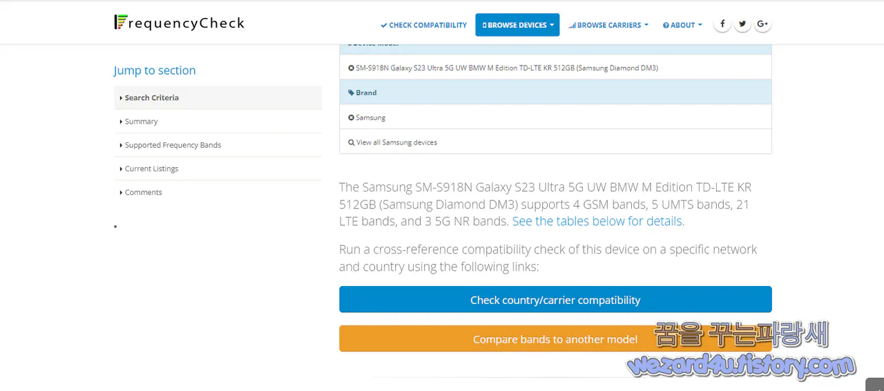 FrequencyCheck 스마트폰 모델로 국가 검색